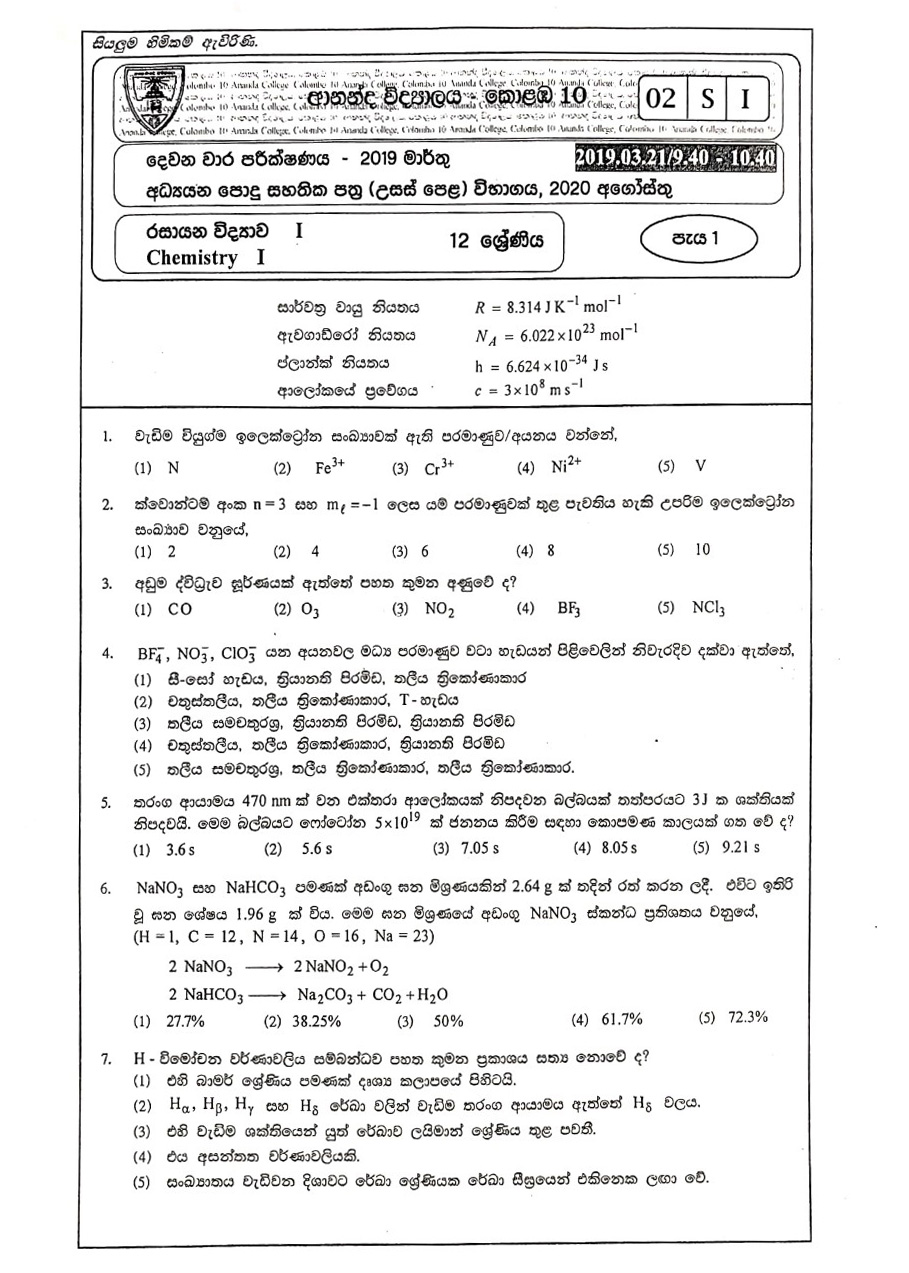 Chemistry Grade 12-2nd-Term Test Papers (Sinhala Medium) | School Paper ...