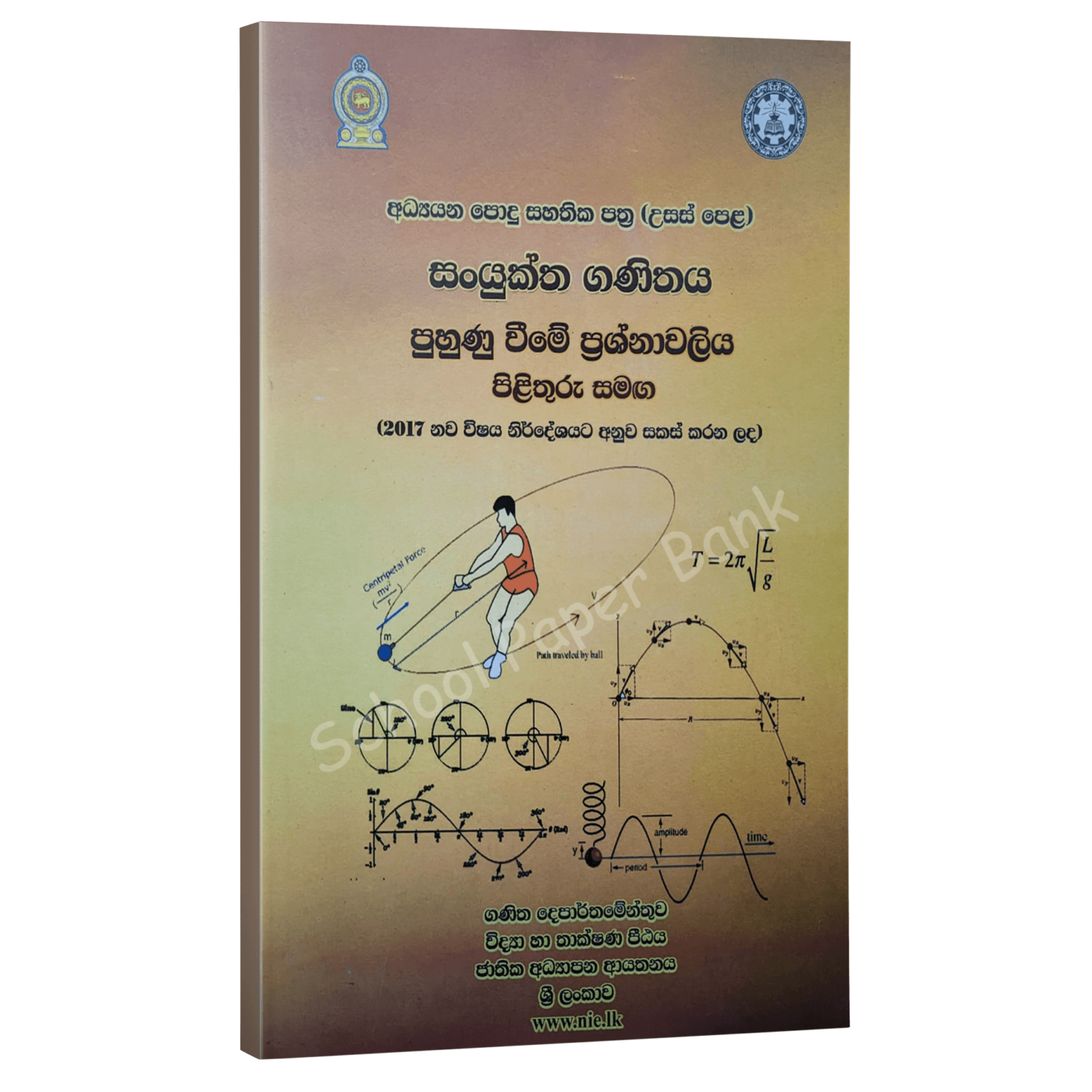 combined-maths-practical-questions-sinhala-medium-school-paper-bank