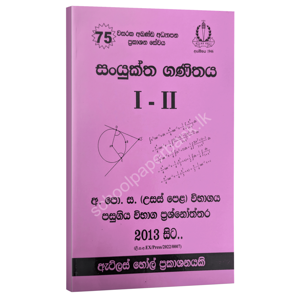 Combined Maths Past Papers With Model Answers Sinhala Medium School Paper Bank