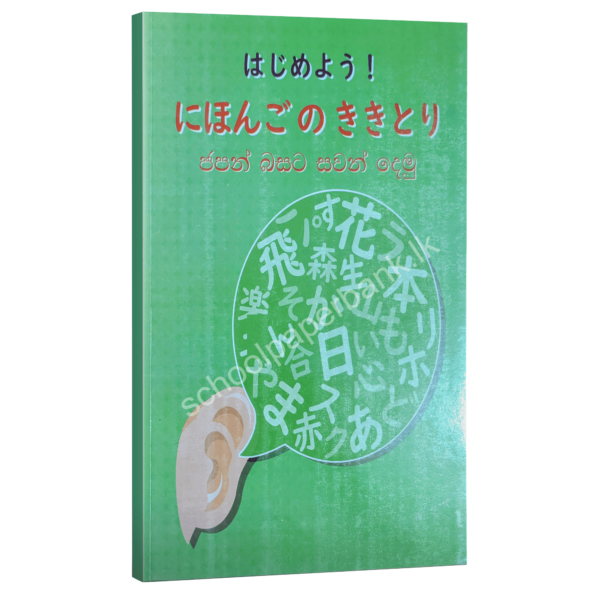 Japanese Listening Resource Book