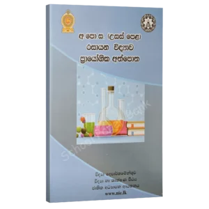 Chemistry Resoures Books Practical guide