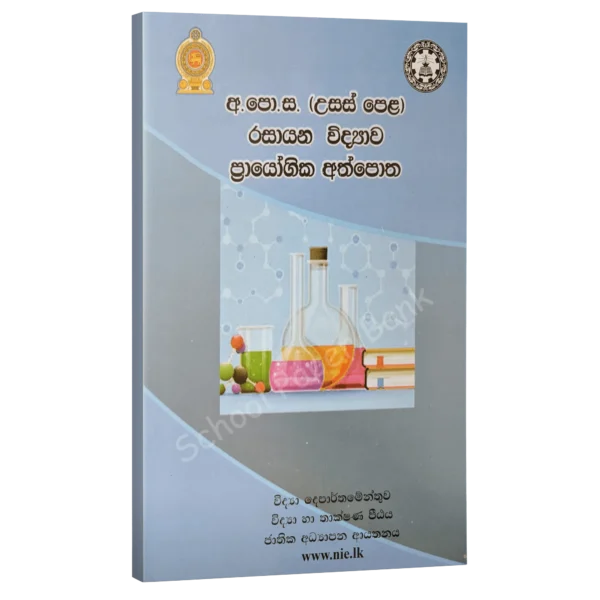 Chemistry Resoures Books Practical guide