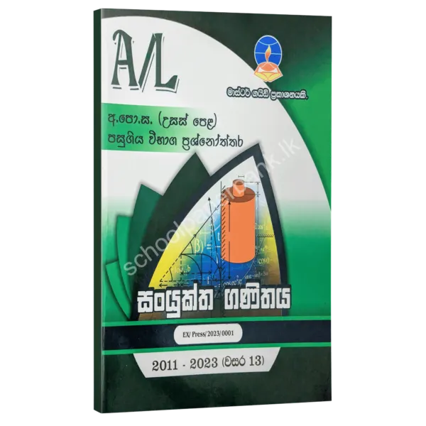 Combined maths Master Guide