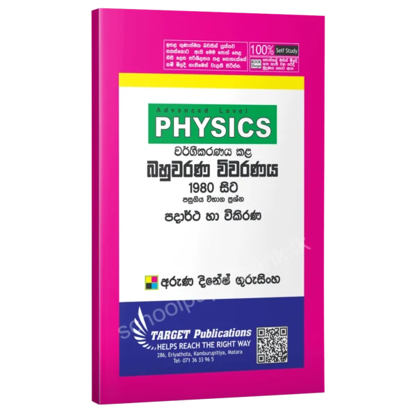 Target Physics Padaartha Ha Vikirana