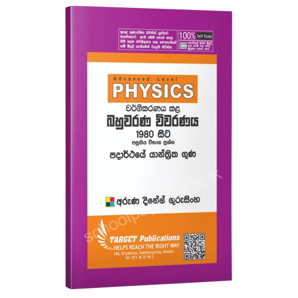 Target Physics padarthaye yaantrika guna
