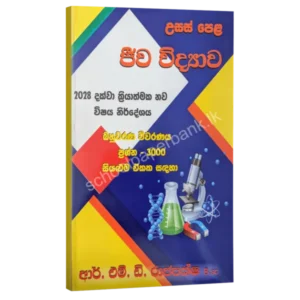 R.M.D. Rajapaksha Biology MCQ 3000