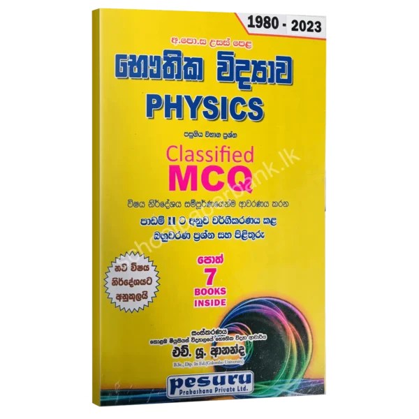 Pesuru Physics MCQ