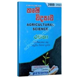 Agri pesuru Essay