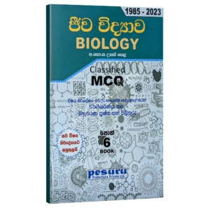 Pesuru Bio MCQ