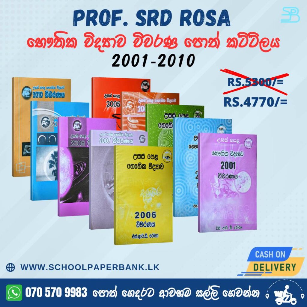 Prof. Rosa - School Paper Bank
