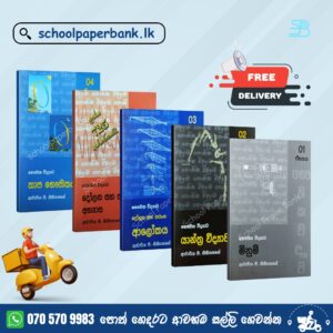 Physics Geekiyanage | 12 ශ්‍රේණිය සියලු පාඩම් පොත් කට්ටලය + Free Delivery