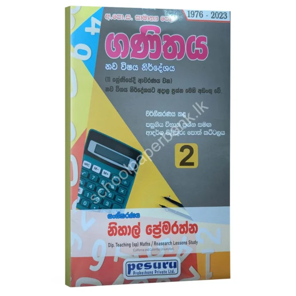 Pesuru OL Maths Part 2 | Sinhala Medium