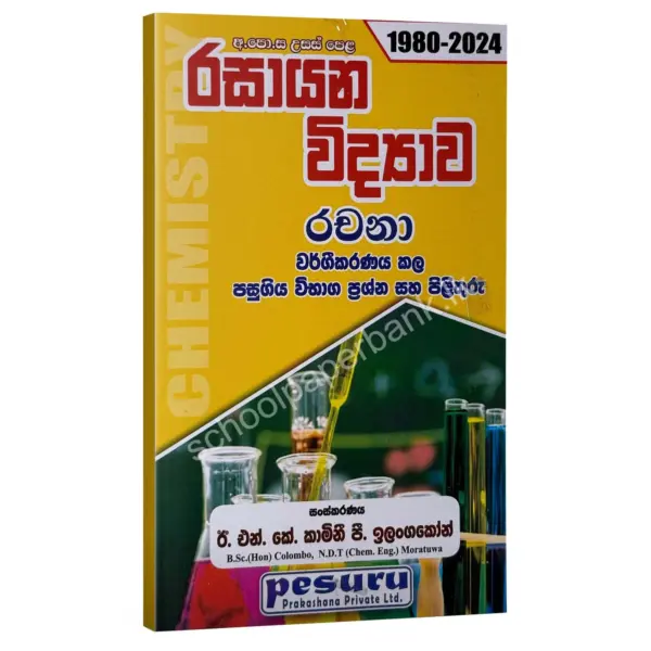 Pesuru Chemistry Essay | රසායන විද්‍යාව වර්ගීකරණය කළ රචනා ප්‍රශ්න සහ පිළිතුරු