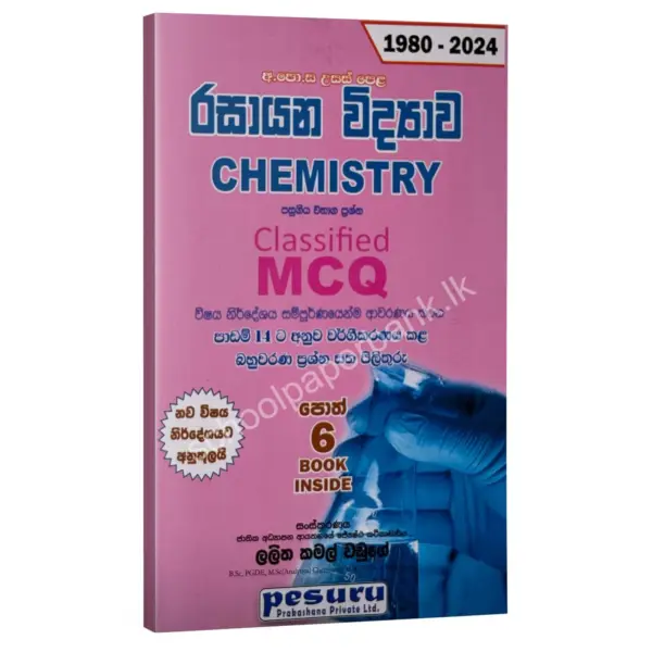 Pesuru Chemistry | රසායන විද්‍යාව වර්ගීකරණය කළ බහුවරණ MCQ ප්‍රශ්න සහ පිළිතුරු