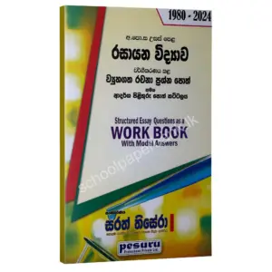 Pesuru Chemistry Structured | රසායන විද්‍යාව වර්ගීකරණය කළ ව්‍යුහගත ප්‍රශ්න සහ පිළිතුරු