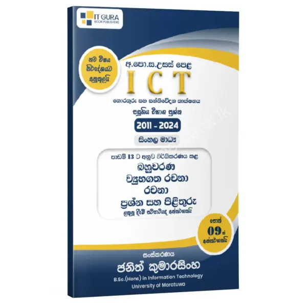 Classified ICT AL