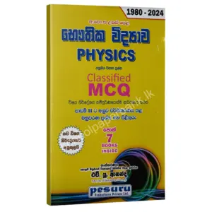 Pesuru Physics MCQ | භෞතික විද්‍යාව වර්ගීකරණය කළ බහුවරණ ප්‍රශ්න සහ පිළිතුරු