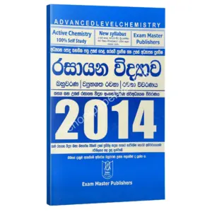 ranaga gunarathna 2014