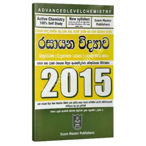 ranaga gunarathna 2015
