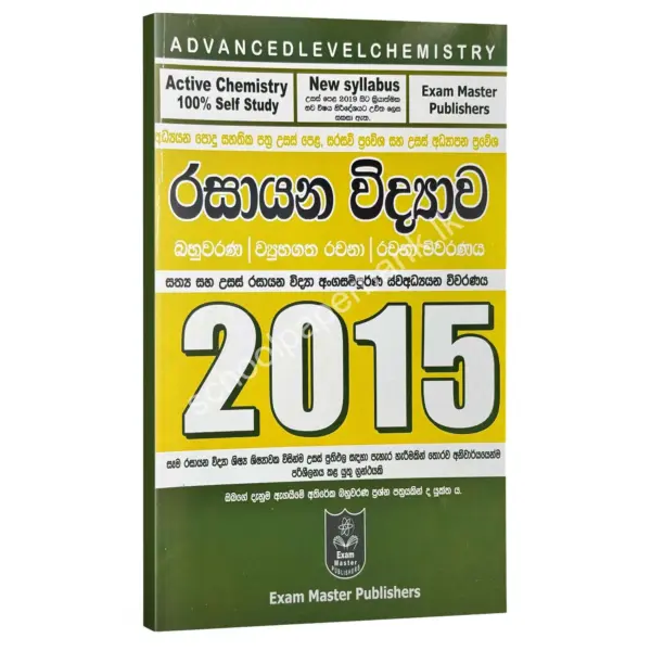 ranaga gunarathna 2015