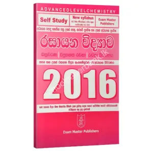 ranaga gunarathna 2016