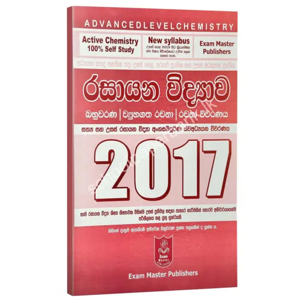 ranaga gunarathna 2017