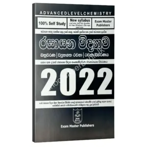 ranga gunarathna 2022