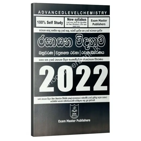 ranga gunarathna 2022
