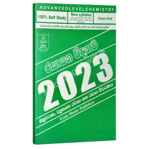 ranga gunarathna 2023