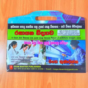 Chemistry | රසායන විද්‍යාව උසස් වියුහගත රචනා පුහුණුව | Ranga Gunarathna