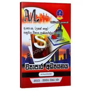 Business Studies Master Guide | ව්‍යාපාර අධ්‍යයනය පසුගිය විභාග ප්‍රශ්නෝත්තර 2024