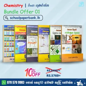Chemistry | Ranga Gunarathna | Bundle Offer 01
