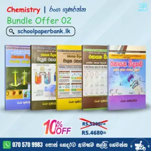 Chemistry | Ranga Gunarathna | Bundle Offer 02