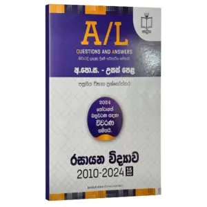 Chemistry Past Papers | Sadeepa | රසායන විද්‍යාව
