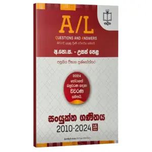 Combined Maths Past Papers | Sadeepa | සං‍යුක්ත ගණිතය