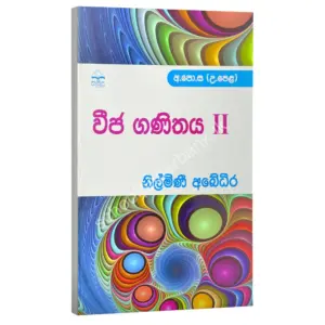 nilmini_abeydeera Veejaganithaya 2