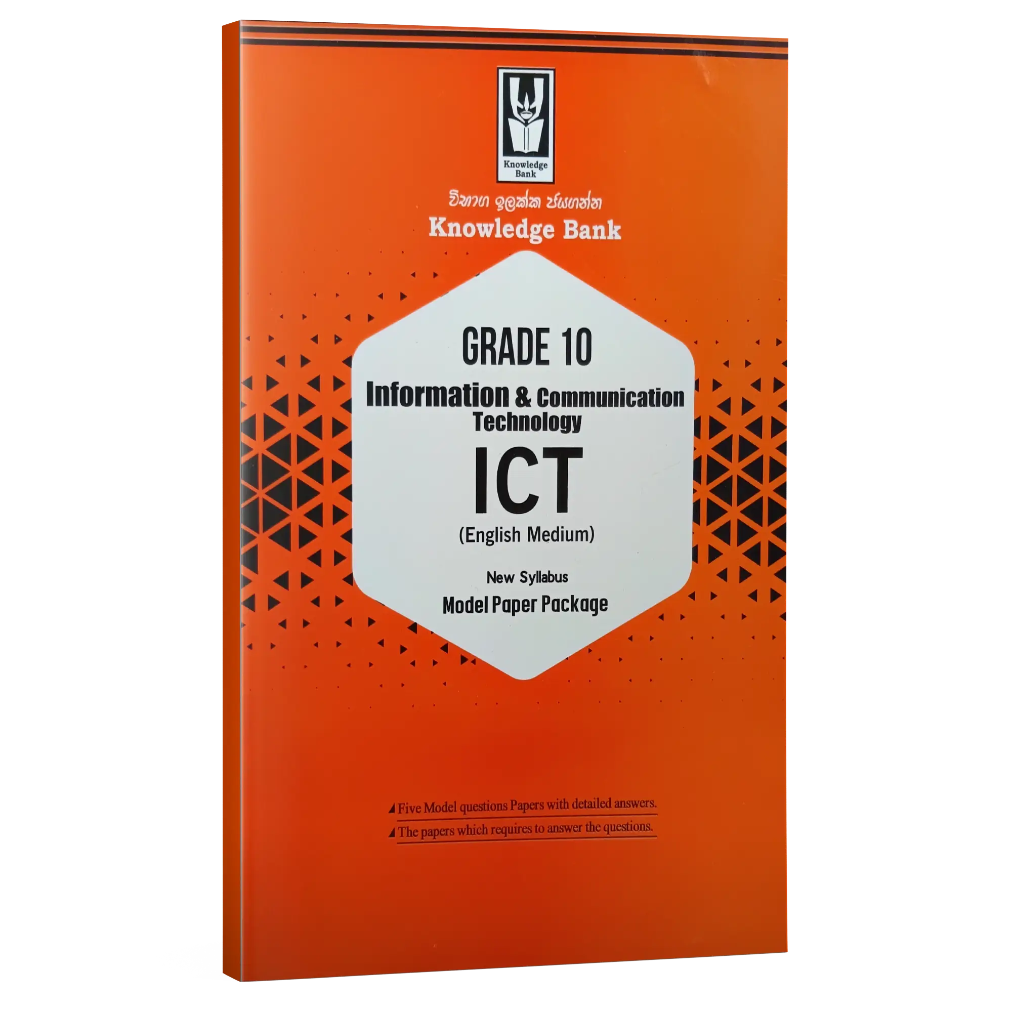 ICT | Grade 10 Model Paper | English Medium | Knowledge Bank - School ...