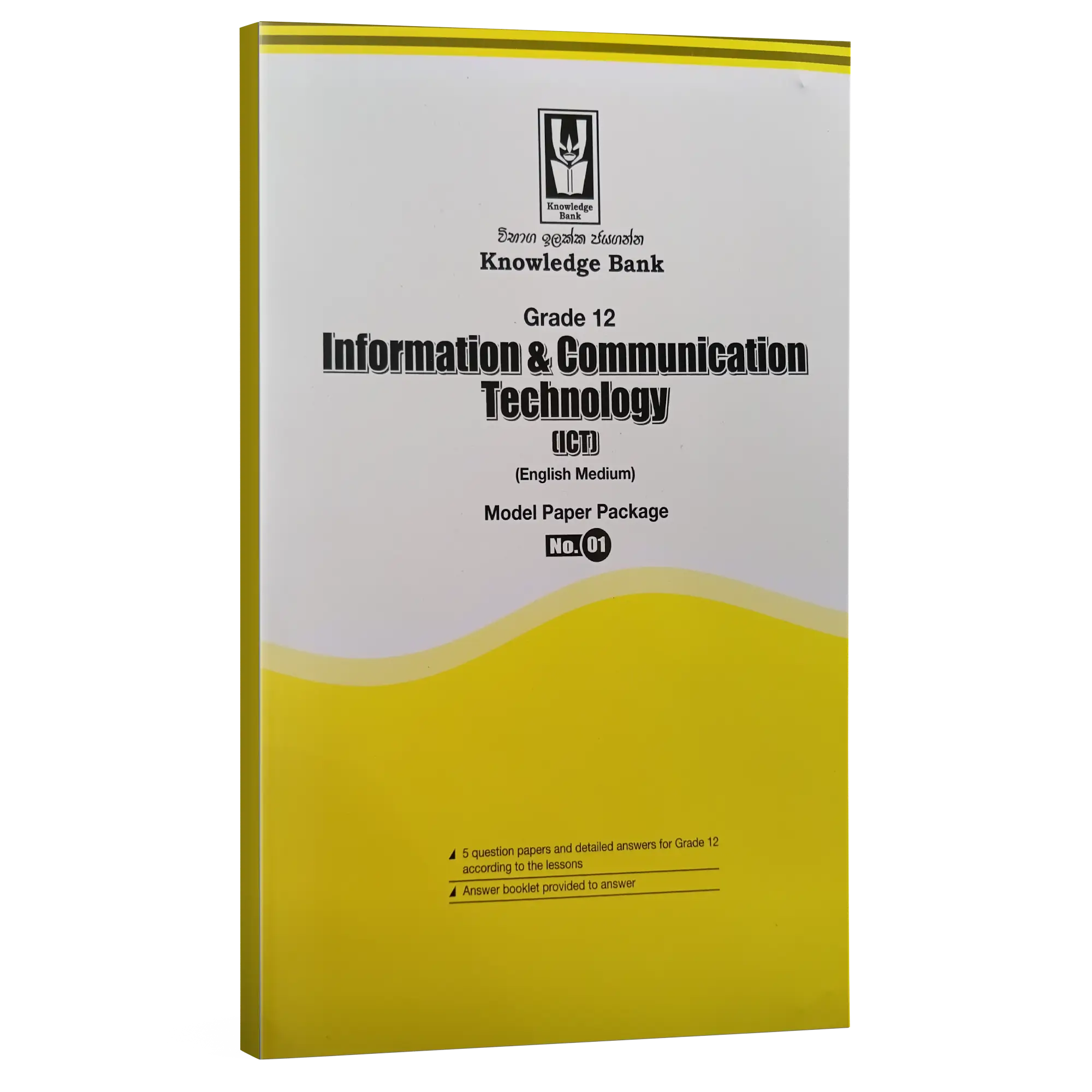 ICT| Grade 12 | English Medium | Model Paper | Knowledge Bank - School ...